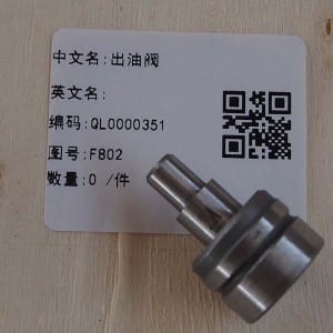 Factory Supply Belt -
 output oil valve – Quanlee